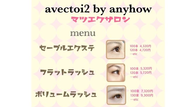 Avectoi By Anyhow 川口東口店 川口駅徒歩 9分 の求人 転職情報一覧 リジョブ