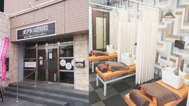 ファミリア整骨院 株式会社may Plus のセラピスト スタッフの求人 リジョブ ファミリア整骨院 株式会社may Plus のセラピスト スタッフの求人 リジョブ