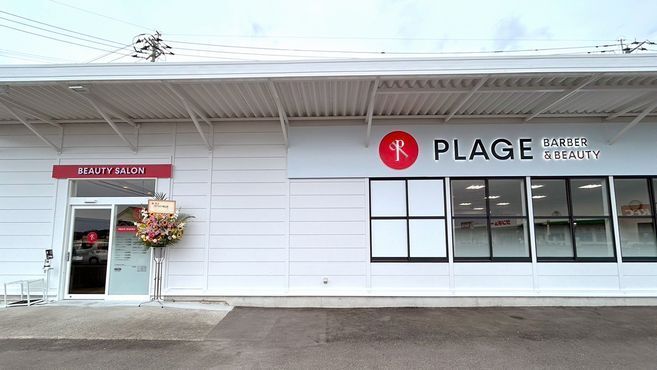 美容プラージュ 指宿店（二月田駅徒歩 5分） の求人・転職情報一覧  