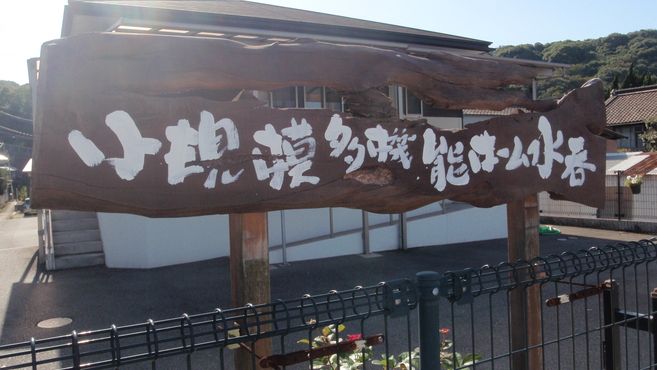 グループホーム美の実のホームヘルパー スタッフの求人 広島県福山市 リジョブ