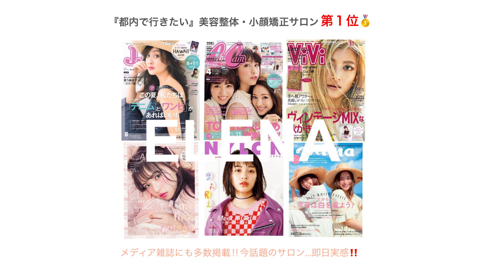 美容整体 小顔矯正サロン Elena 株式会社fiona のマッサージ 店長の求人 リジョブ 美容整体 小顔矯正サロン Elena 株式会社fiona のマッサージ 店長の求人 リジョブ