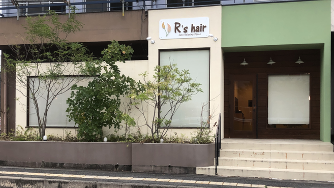 R S Hairの美容師 スタイリストの求人 奈良県奈良市 リジョブ R S Hairの美容師 スタイリストの求人 奈良県奈良市 リジョブ