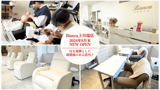 Bianca（ビアンカ）沖縄美浜店の画像2枚目