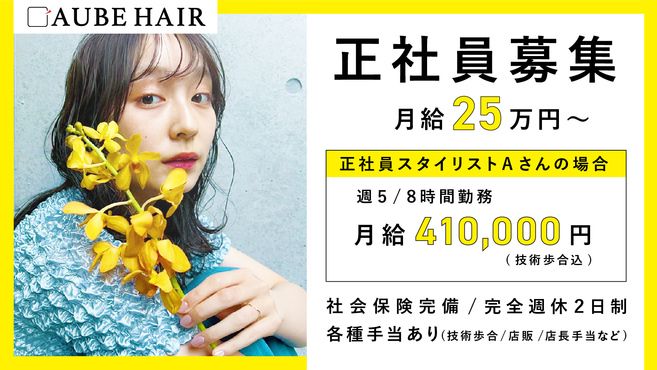Aube Hair Gran 渋谷2号店 キレイスタイル Aube Hair Gran 渋谷2号店 キレイスタイル