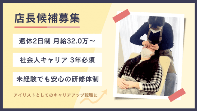 30分まつ毛パーマ専門店 ALI 高槻店【アーリ】の画像4枚目
