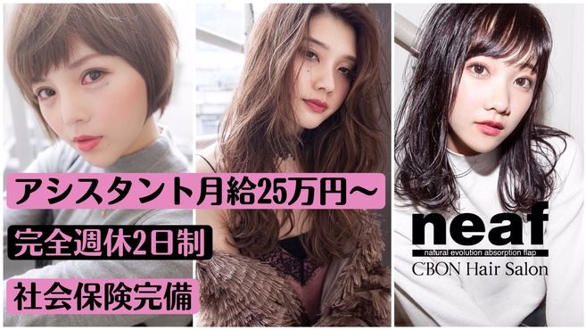 銀座一丁目駅 東京都 美容師 美容室の求人 転職 募集 リジョブ 銀座一丁目駅 東京都 美容師 美容室の求人 転職 募集 リジョブ