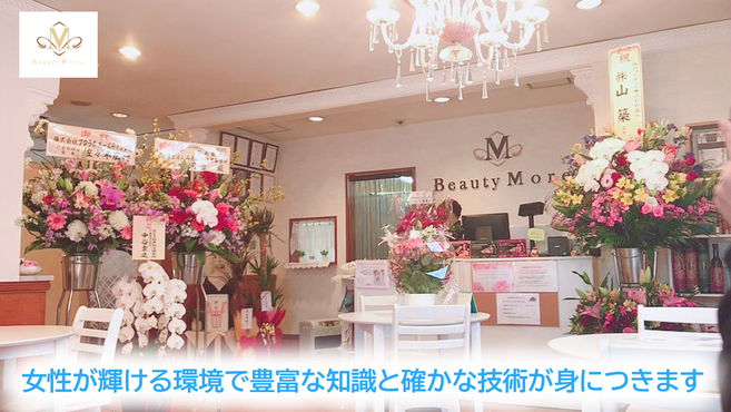 ビューティーｍｏｒｅ長岡店のエステ 店長の求人 新潟県長岡市 リジョブ