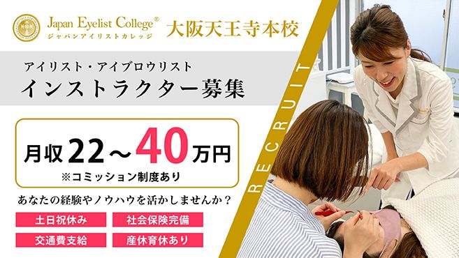 Japan Eyelist College福岡天神校の画像5枚目