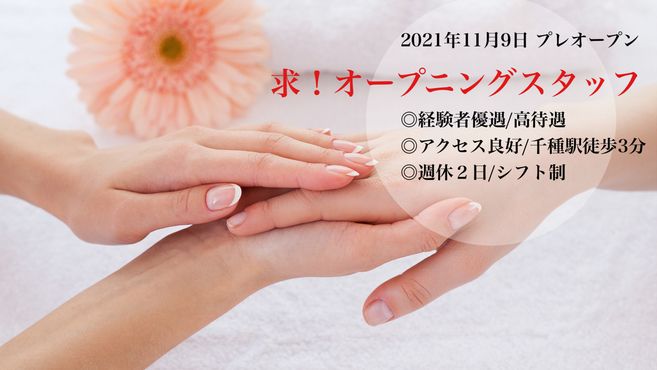 一宮市 愛知県 ネイリスト ネイルサロンの求人 転職 募集 リジョブ