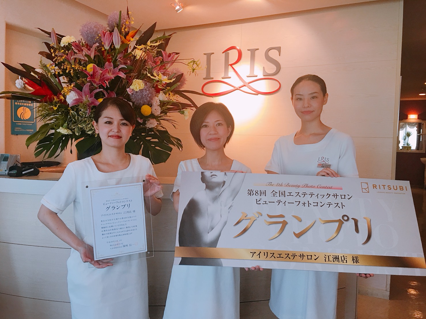 株式会社アイリスエステサロン 宜野湾店のエステ スタッフの求人 沖縄県宜野湾市 リジョブ