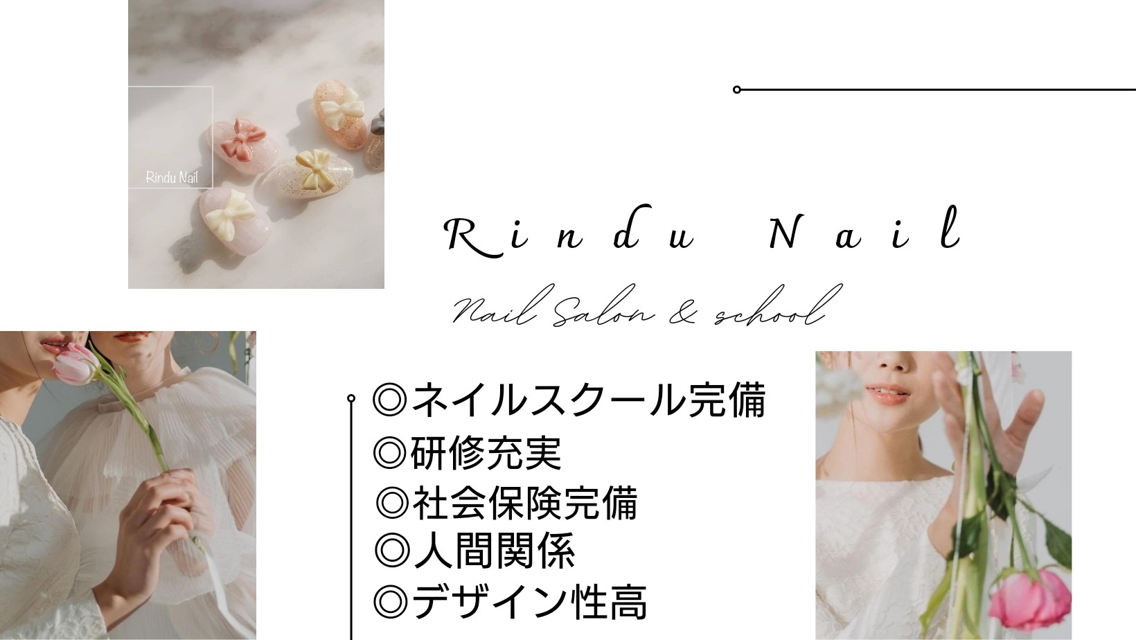 Rindu Nail リンドゥネイル 名駅店のネイリスト アシスタントの求人 愛知県名古屋市 リジョブ
