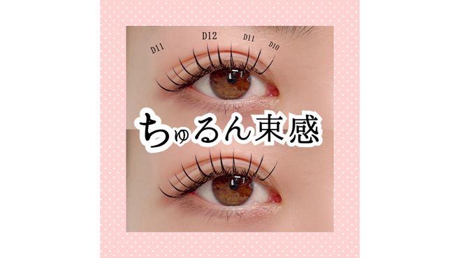 Re:eyesの画像3枚目
