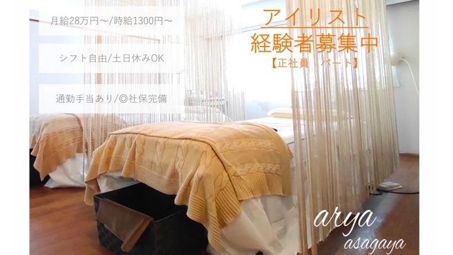 アイラッシュサロン アーリア 阿佐ヶ谷店【arya】の画像4枚目