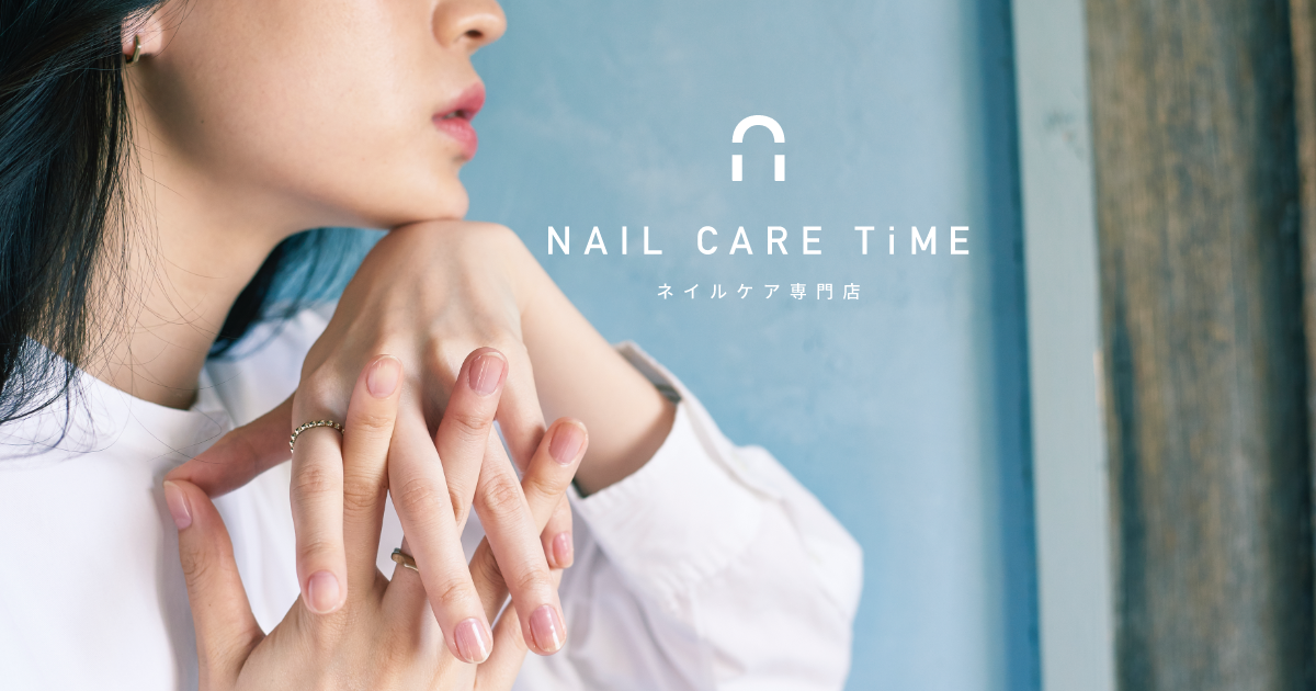 Nail Care Time 瀬谷店のネイリスト 店長の求人 神奈川県横浜市 リジョブ