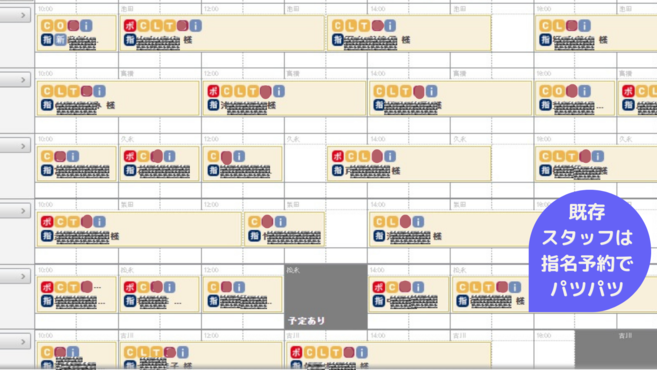 Celeste 恵比寿店の美容師 スタイリストの求人 東京都渋谷区 リジョブ