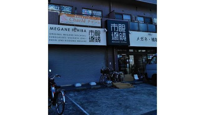 放課後等デイサービスcharmのその他 スタッフの求人 神奈川県横浜市 リジョブ