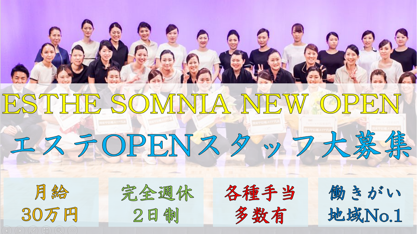 Ecru 筑紫野二日市店 エクリュ のセラピスト スタッフの求人 福岡県筑紫野市 リジョブ