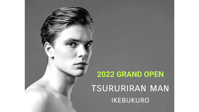 都度払いメンズ脱毛専門サロン Tsururiran Man 池袋店のエステ 店長の求人 東京都豊島区 リジョブ