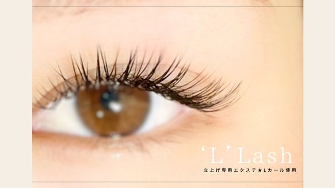 アイラッシュパール～Citrine～の画像2枚目