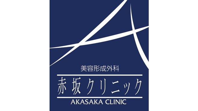 美容形成外科 赤坂クリニックの看護師 スタッフの求人 福岡県福岡市 リジョブ