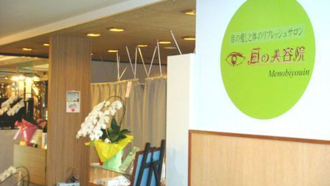 目の美容院 松屋銀座サロン 東銀座駅徒歩 6分 の求人 転職情報一覧 リジョブ