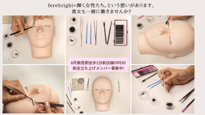 Fere Bright フェアブライト 株式会社fb の求人 転職情報一覧 リジョブ