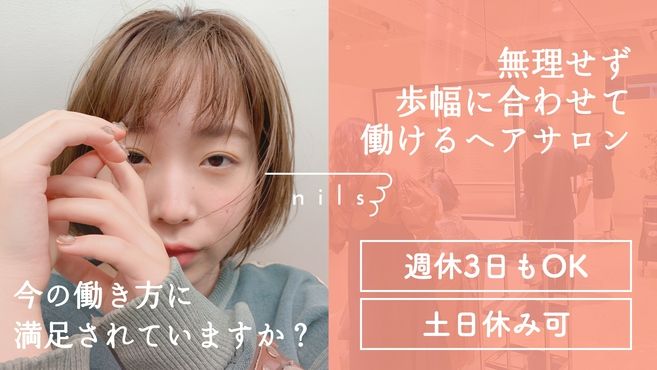 市川市 千葉県 美容師 美容室の求人 転職 リジョブ