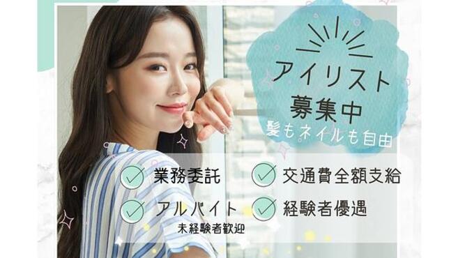 Linelle新宿
