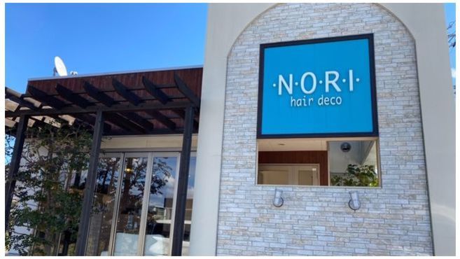 Nori 美容室の美容師 スタイリストの求人 愛知県津島市 リジョブ