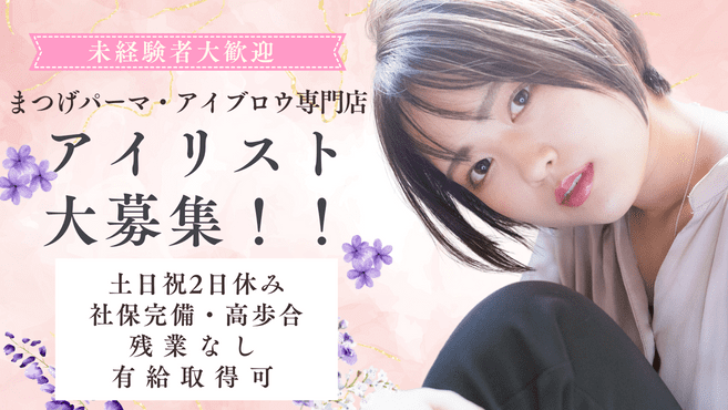 まつげパーマ・アイブロウ専門店　Sakura-blow梅田店の画像4枚目