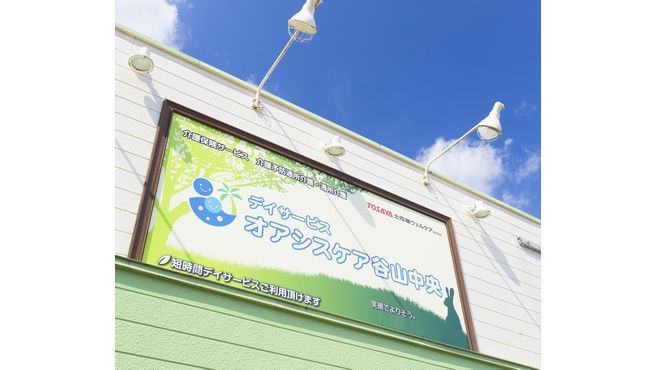 オアシスケア Home Facebook