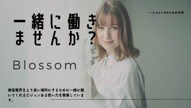 田無駅 東京都 美容師 美容室の求人 転職 募集 リジョブ