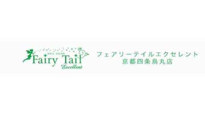 フェアリーテイルエクセレント 京都四条烏丸店 烏丸駅徒歩 5分 の求人 転職情報一覧 リジョブ