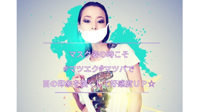 ヘアープールロカヒのアイリスト スタッフの求人 東京都国分寺市 リジョブ