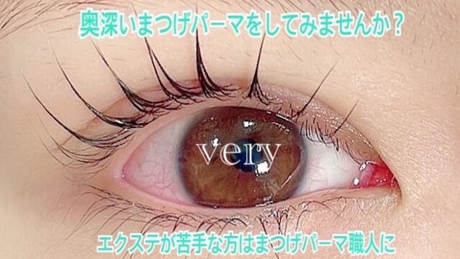 まつげパーマ専門店 ベリーラッシュ 京成船橋駅前店のアイリスト スタッフの求人 千葉県船橋市 リジョブ