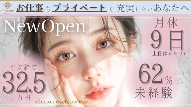 まつ毛と眉毛の専門店allusion和歌山店の画像5枚目