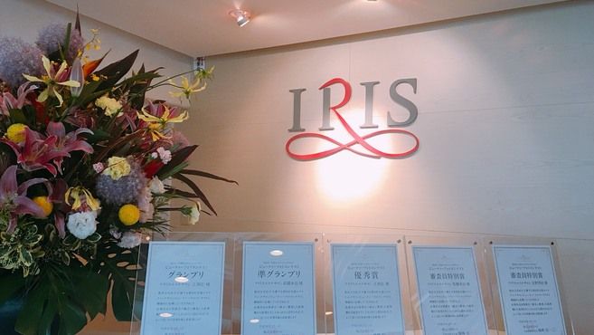 株式会社アイリスエステサロンのエステ 店長の求人 リジョブ