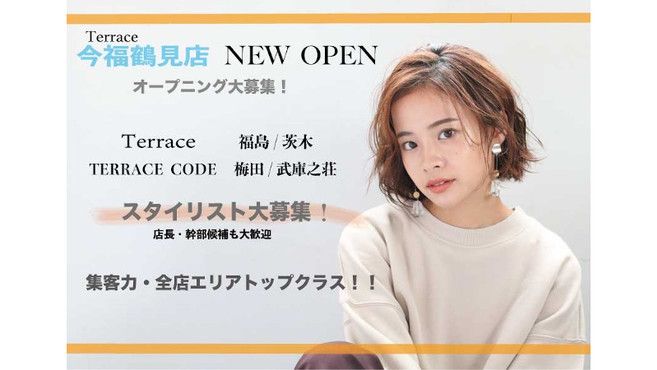 Terrace今福鶴見 今福鶴見駅徒歩 3分 の求人 転職情報一覧 リジョブ