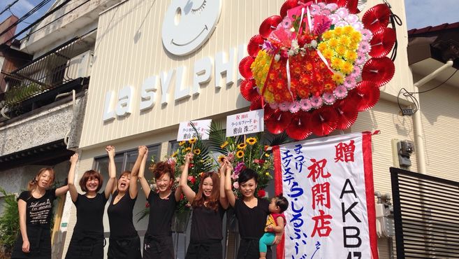 La Sylphide ラ シルフィード のアイリスト スタッフの求人 福岡県北九州市 リジョブ