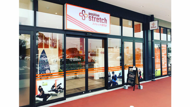 三重県四日市市 の求人 キレイスタイル