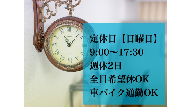 大阪府 アイリストの求人 転職 リジョブ
