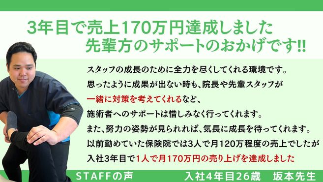 アイリス整体院 高松院（接骨院・鍼灸院併設）
