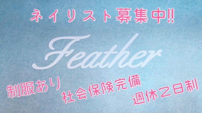 秦野市 神奈川県 ネイリスト ネイルサロンの求人 転職 リジョブ 秦野市 神奈川県 ネイリスト ネイルサロンの求人 転職 リジョブ