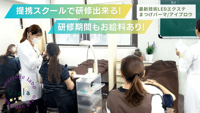 まつげLabo viola　本川越店の画像3枚目
