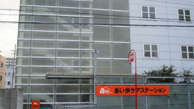 あい歩ケアステーションの生活相談員 スタッフの求人 愛知県名古屋市 リジョブ