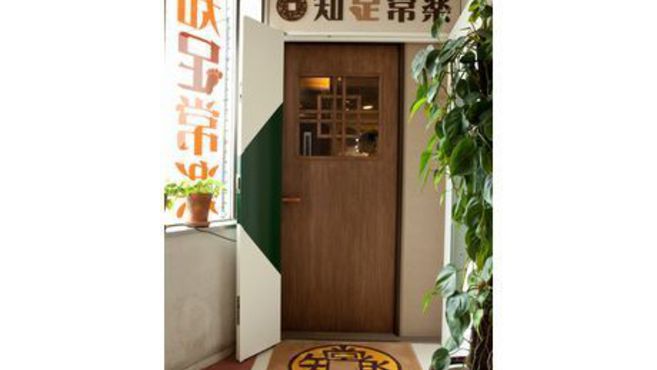 知足常楽 笹塚店のセラピスト スタッフの求人 東京都渋谷区 リジョブ