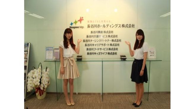 長谷川興産株式会社 柔道整復師募集 のセラピスト スタッフの求人 東京都練馬区 リジョブ