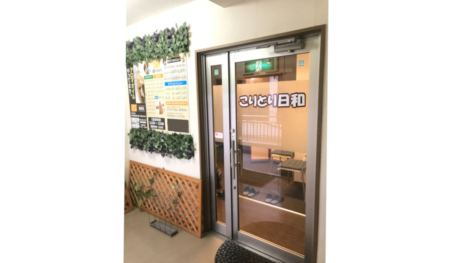 こりとり日和 玉造店のリフレクソロジー スタッフの求人 大阪府大阪市 リジョブ