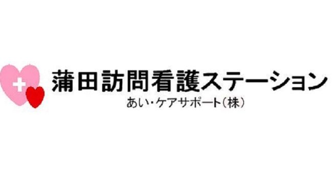 あい ケア サポート株式会社 の求人 転職情報一覧 リジョブ