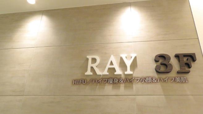 Ray銀座店のエステ 店長の求人 東京都中央区 リジョブ